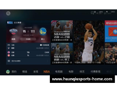 NBA直播精彩赛事，尽在球迷网，实时更新观看体验一流